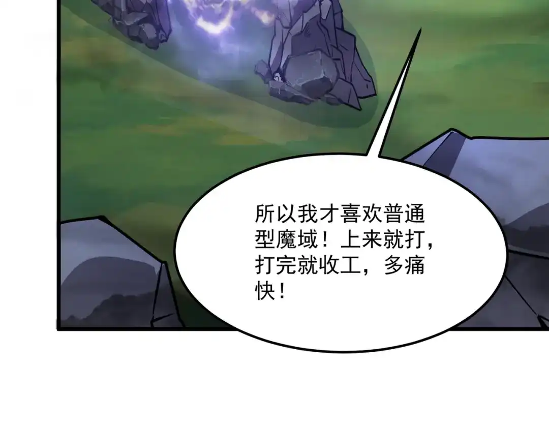只有我能用召唤术 第226话 仆从能升级？！ 第96页