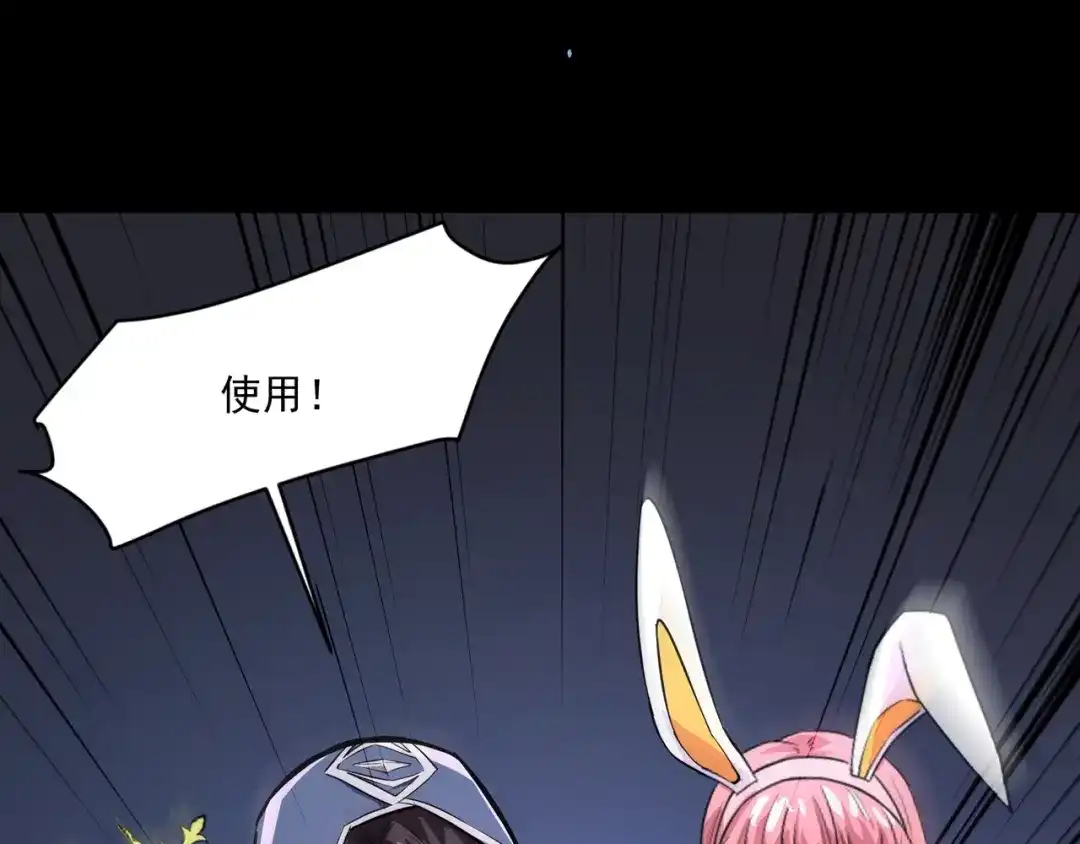 只有我能用召唤术 第227话 截然不同的世界！ 第1页