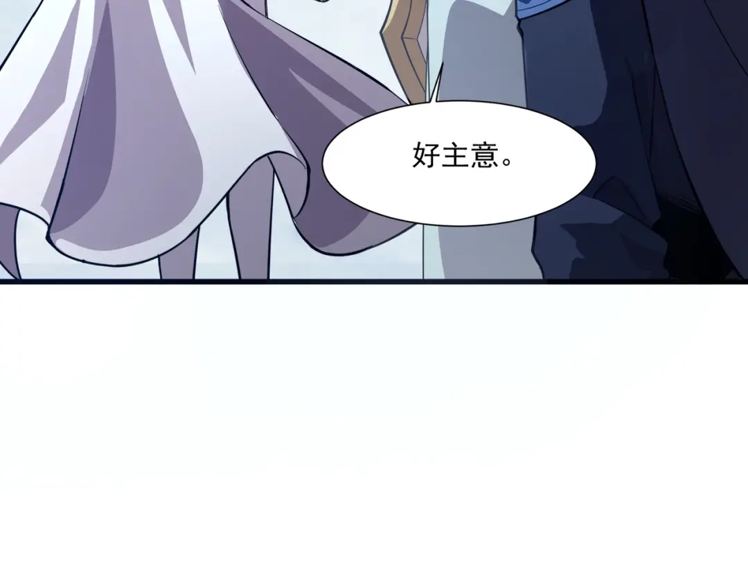 只有我能用召唤术 第227话 截然不同的世界！ 第101页