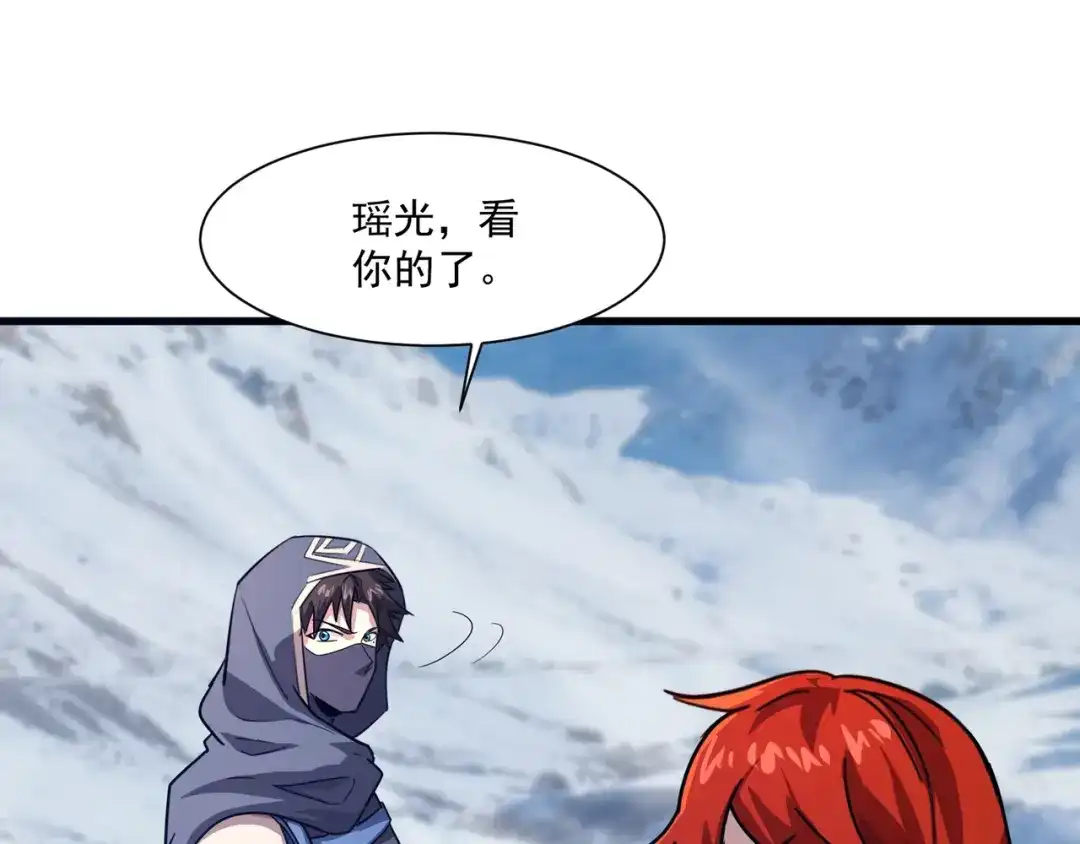 只有我能用召唤术 第227话 截然不同的世界！ 第102页