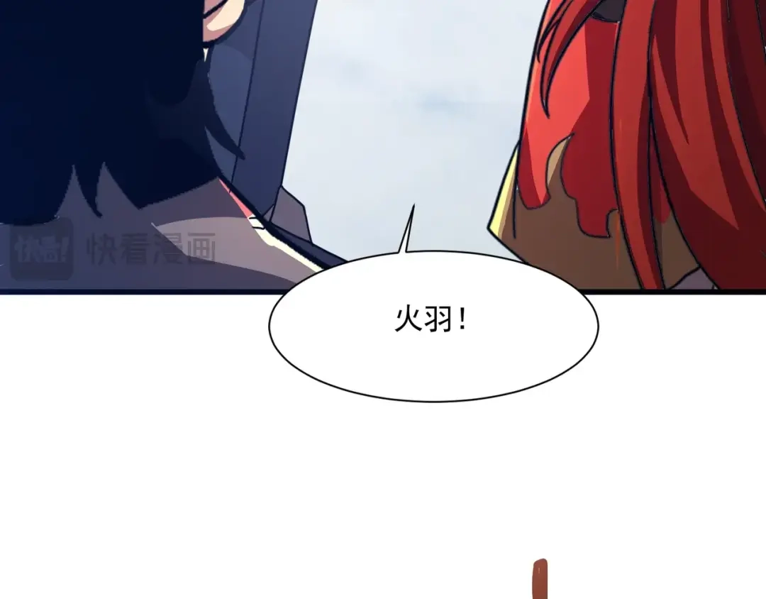 只有我能用召唤术 第227话 截然不同的世界！ 第104页