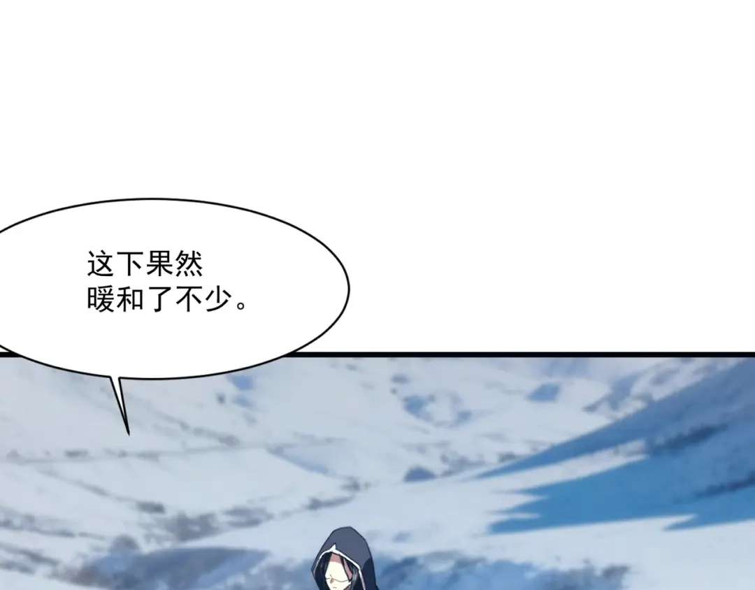 只有我能用召唤术 第227话 截然不同的世界！ 第107页