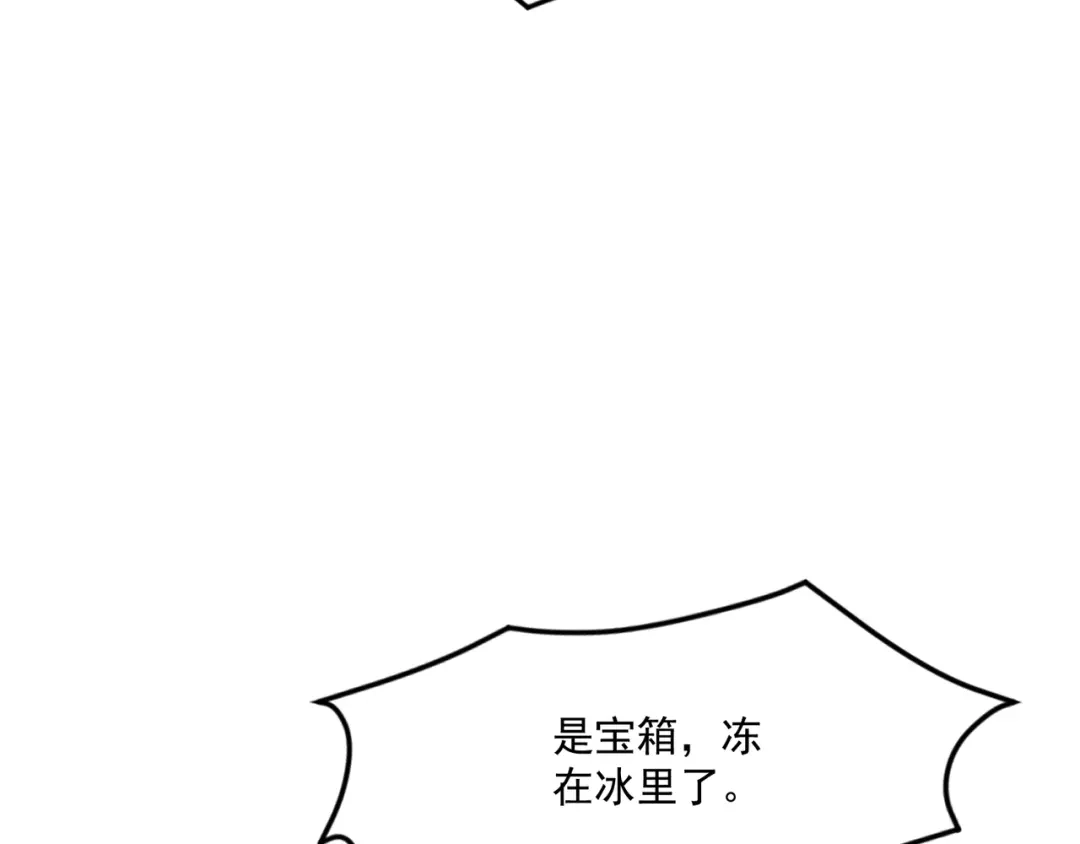 只有我能用召唤术 第227话 截然不同的世界！ 第110页