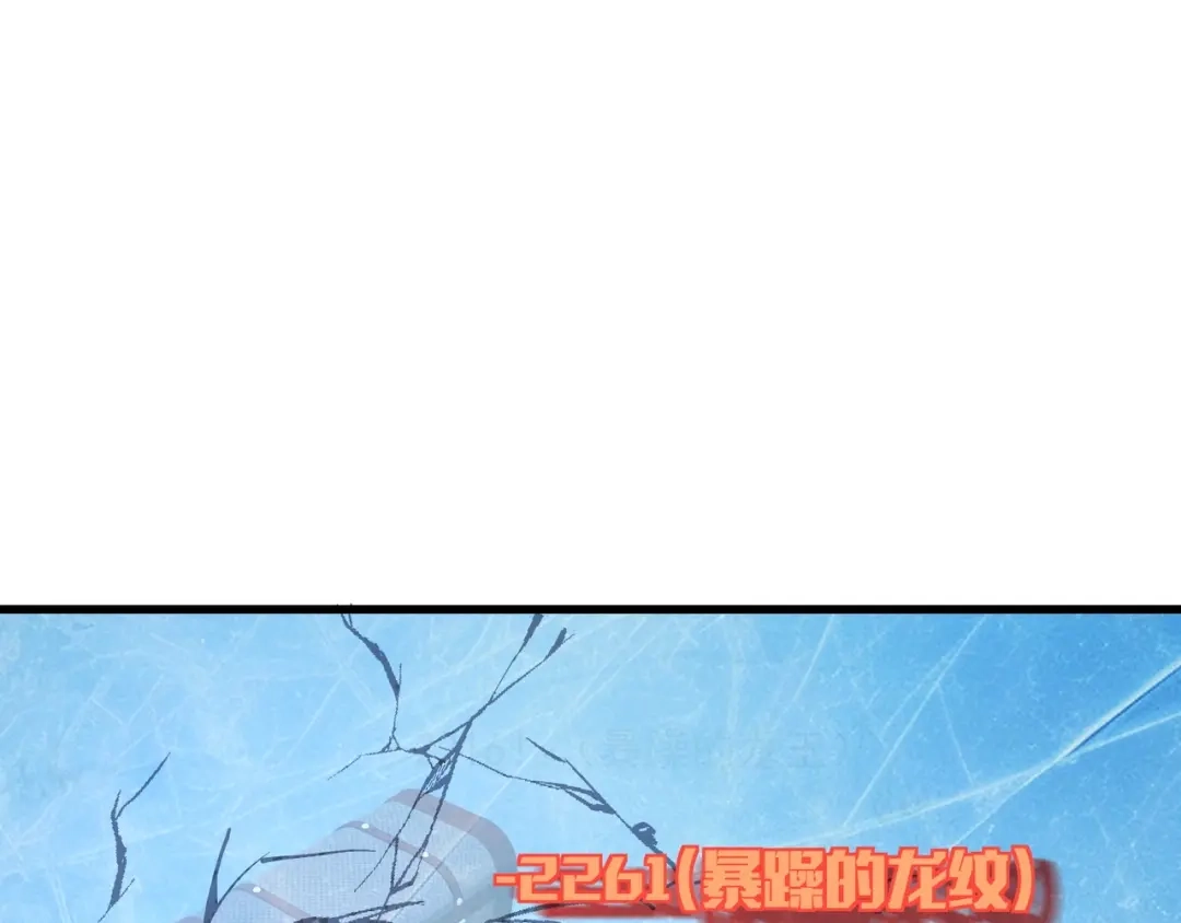 只有我能用召唤术 第227话 截然不同的世界！ 第117页