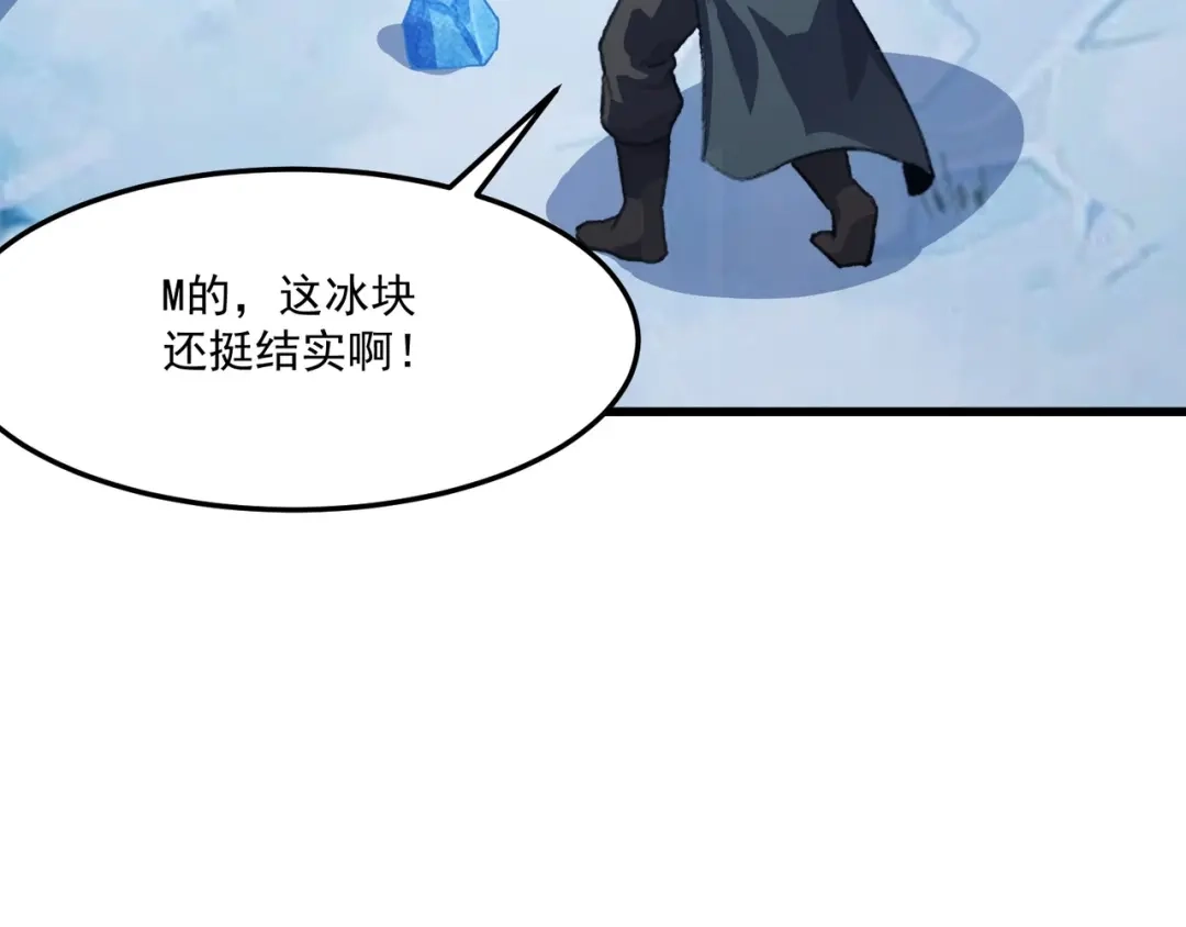 只有我能用召唤术 第227话 截然不同的世界！ 第119页
