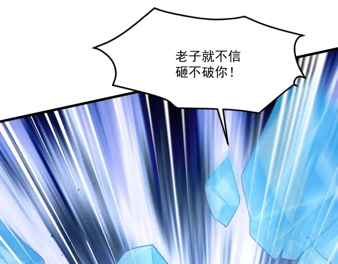 只有我能用召唤术 第227话 截然不同的世界！ 第120页