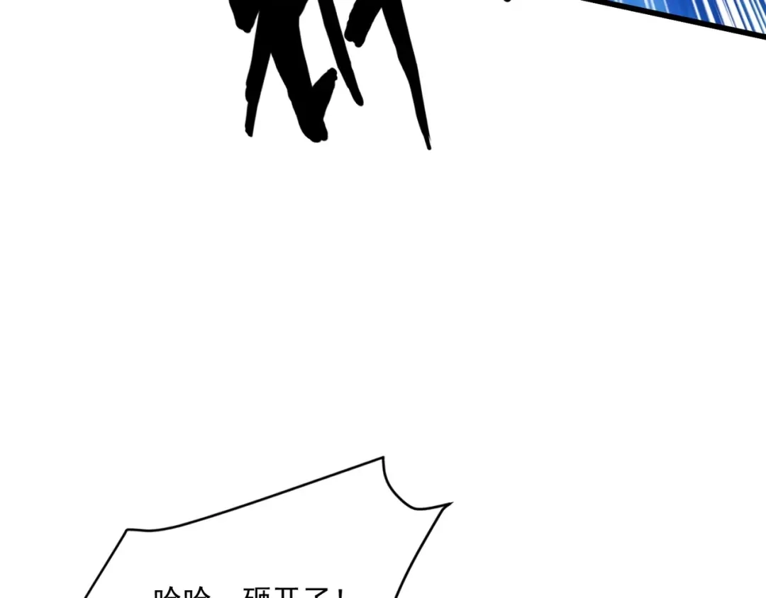只有我能用召唤术 第227话 截然不同的世界！ 第123页