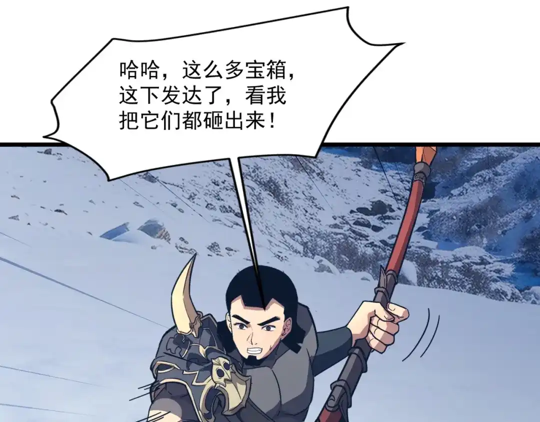 只有我能用召唤术 第227话 截然不同的世界！ 第135页