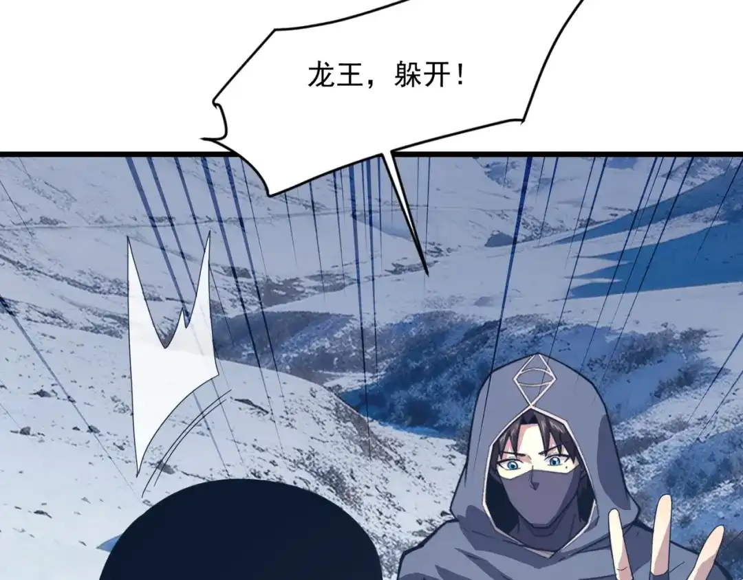 只有我能用召唤术 第227话 截然不同的世界！ 第138页