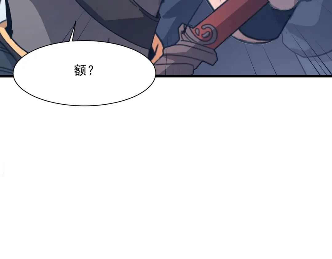 只有我能用召唤术 第227话 截然不同的世界！ 第140页