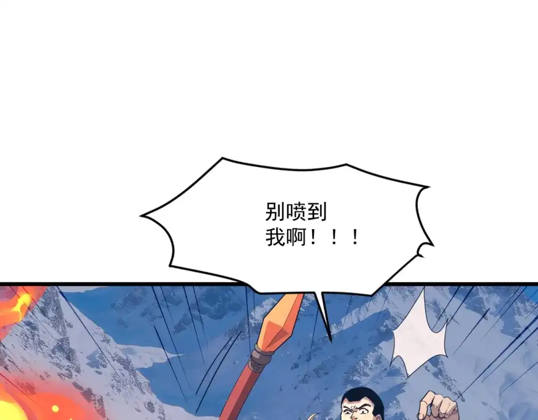 只有我能用召唤术 第227话 截然不同的世界！ 第145页