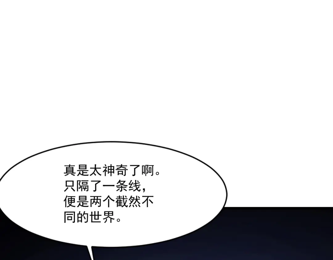 只有我能用召唤术 第227话 截然不同的世界！ 第15页