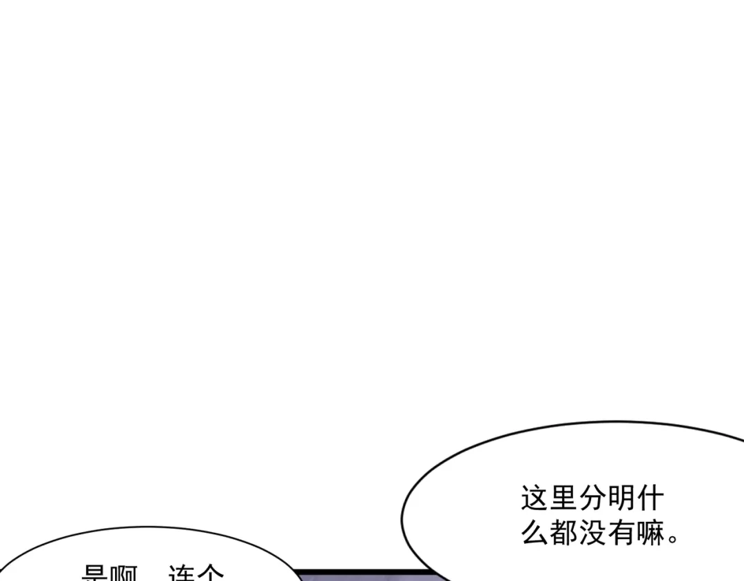 只有我能用召唤术 第227话 截然不同的世界！ 第21页