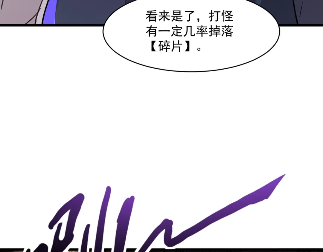 只有我能用召唤术 第227话 截然不同的世界！ 第27页