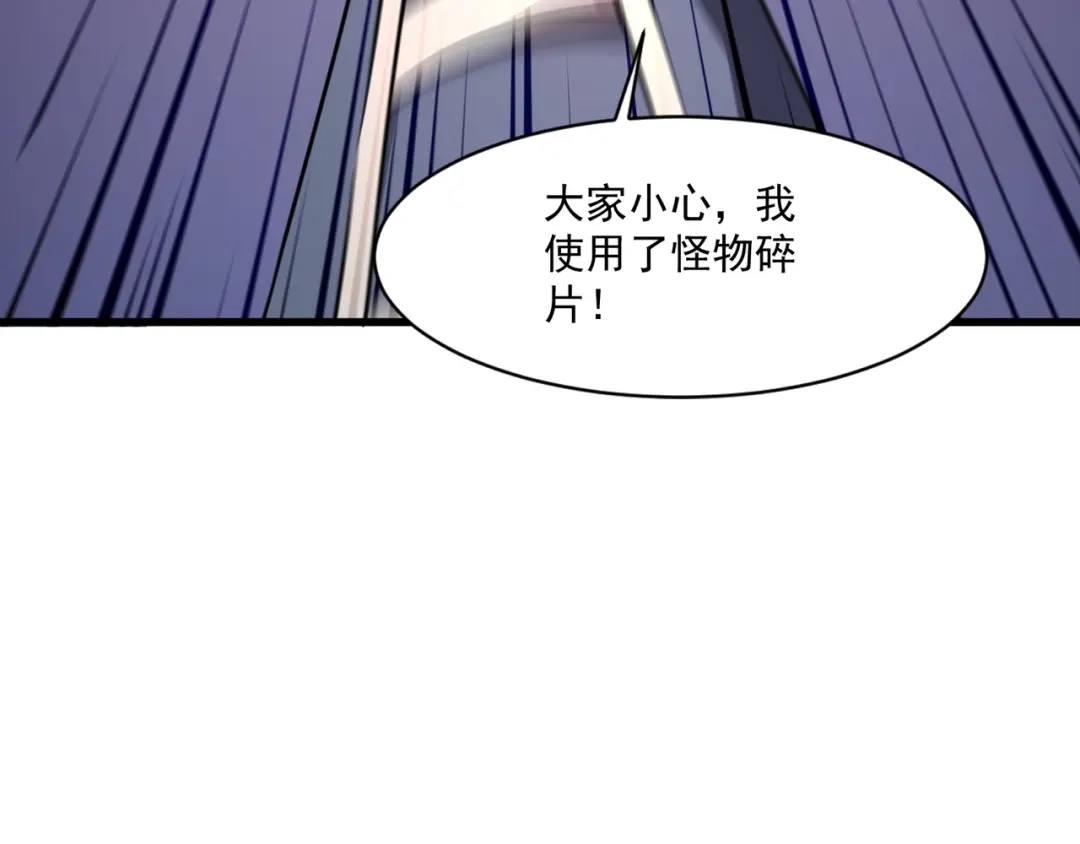 只有我能用召唤术 第227话 截然不同的世界！ 第30页