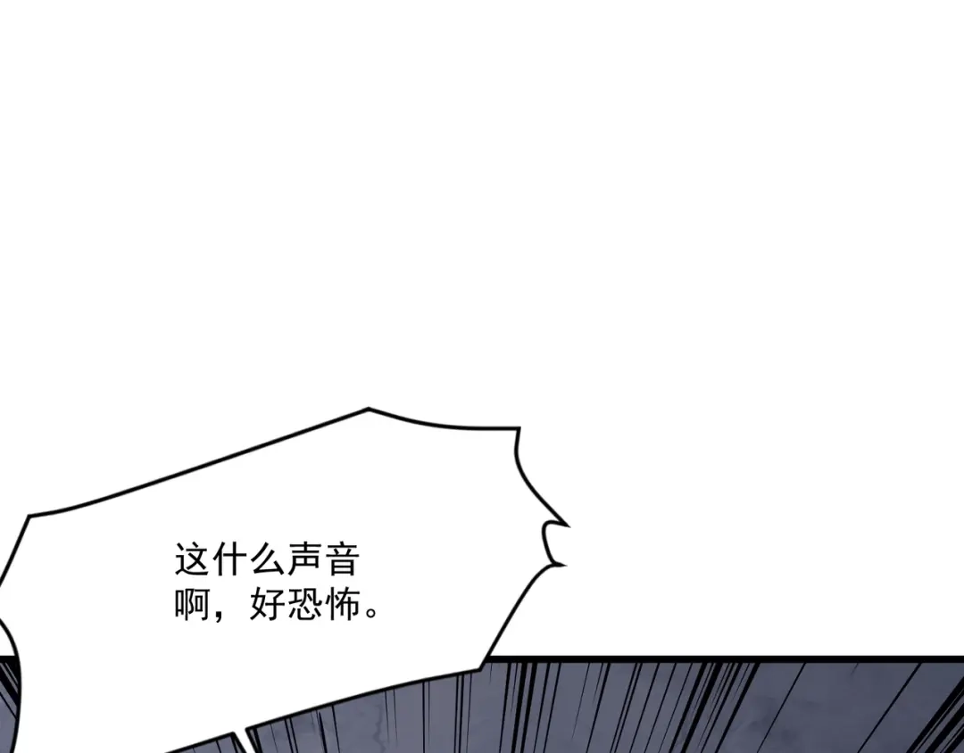 只有我能用召唤术 第227话 截然不同的世界！ 第32页