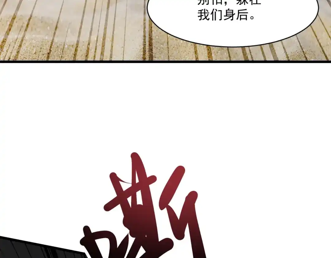 只有我能用召唤术 第227话 截然不同的世界！ 第35页
