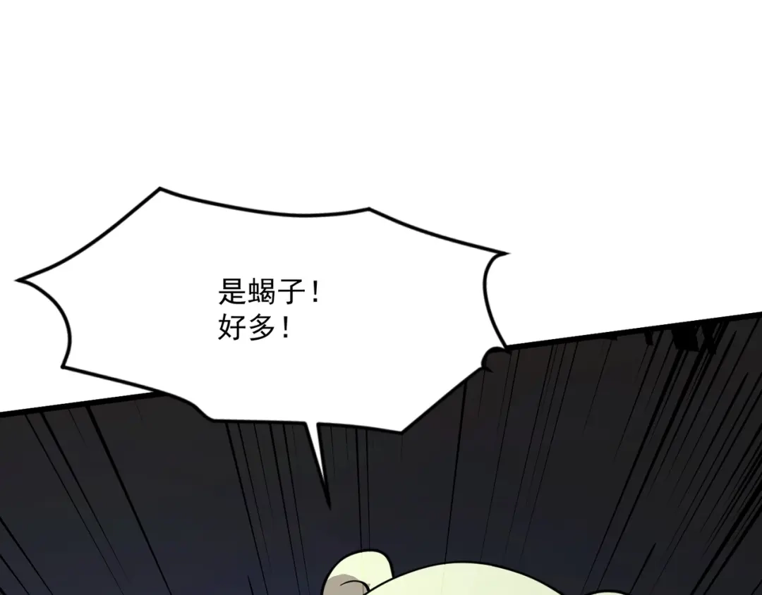 只有我能用召唤术 第227话 截然不同的世界！ 第39页