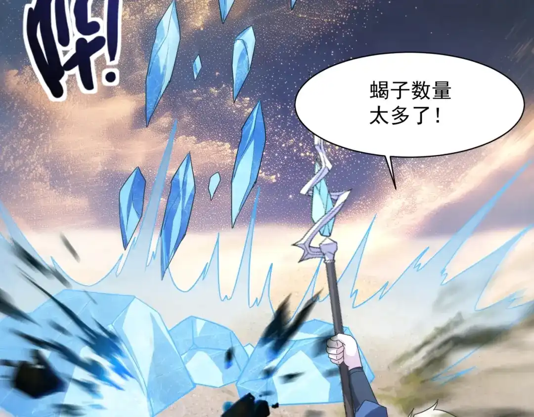 只有我能用召唤术 第227话 截然不同的世界！ 第49页