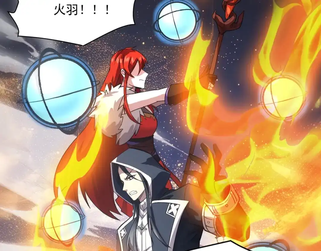 只有我能用召唤术 第227话 截然不同的世界！ 第53页