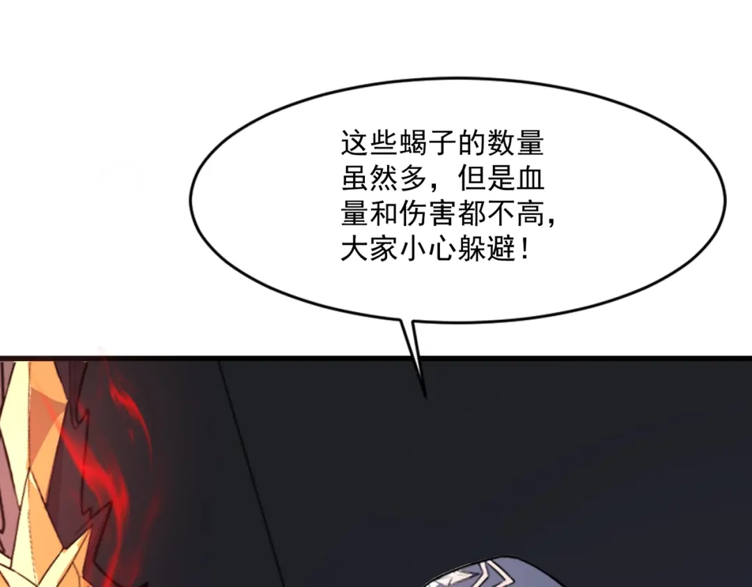 只有我能用召唤术 第227话 截然不同的世界！ 第57页
