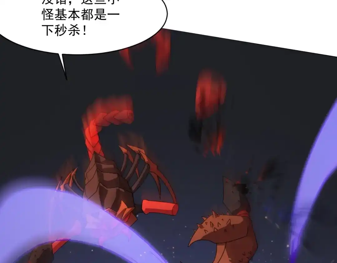 只有我能用召唤术 第227话 截然不同的世界！ 第61页