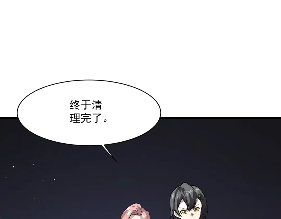 只有我能用召唤术 第227话 截然不同的世界！ 第65页