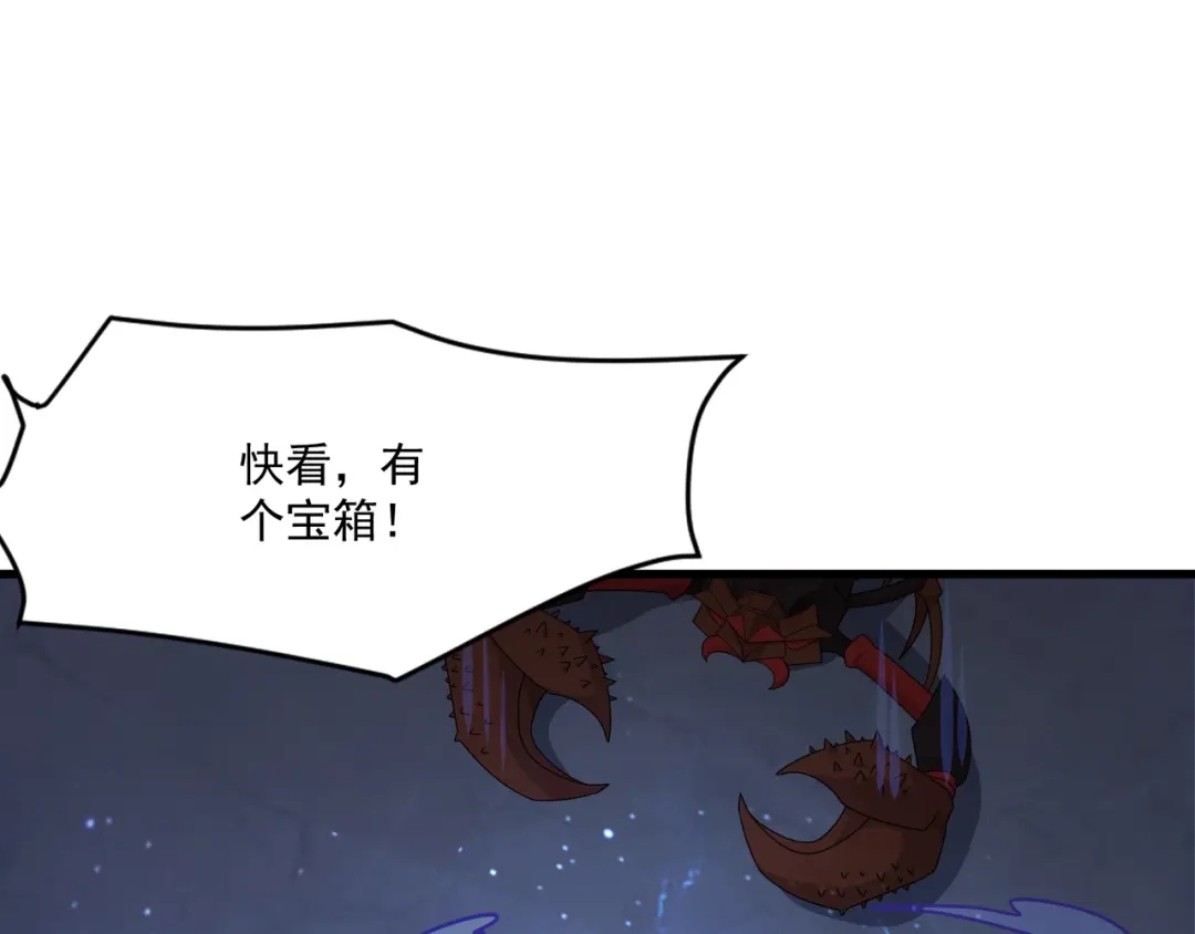 只有我能用召唤术 第227话 截然不同的世界！ 第68页