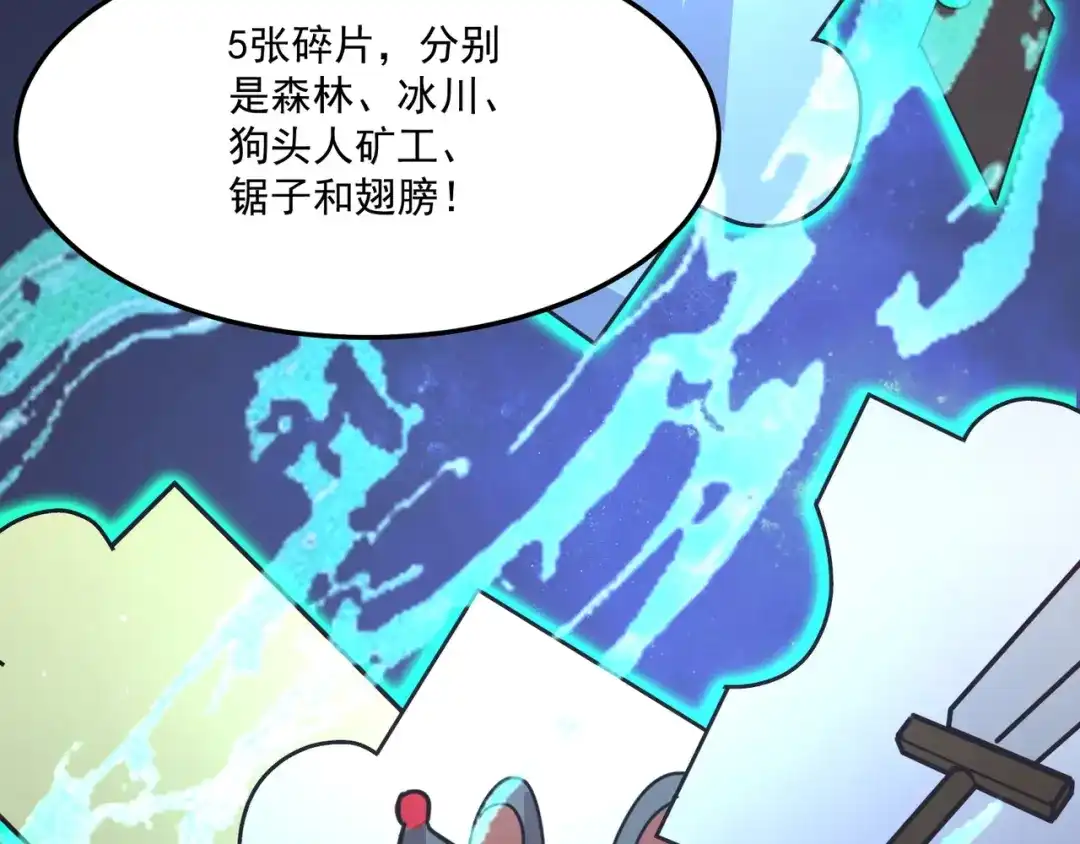只有我能用召唤术 第227话 截然不同的世界！ 第73页