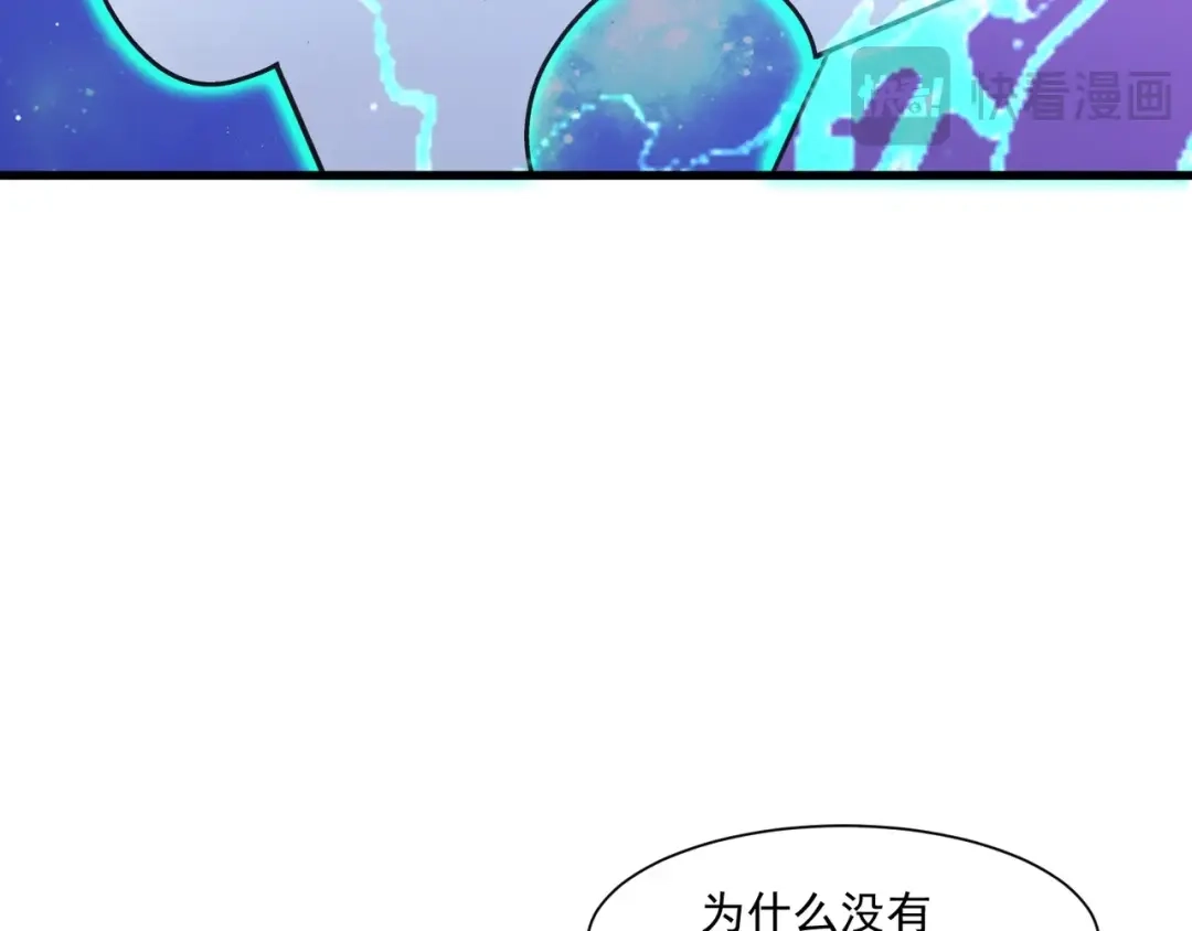 只有我能用召唤术 第227话 截然不同的世界！ 第75页