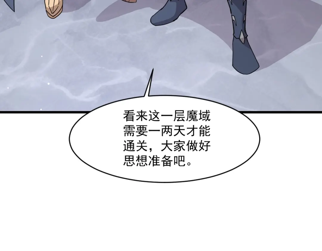 只有我能用召唤术 第227话 截然不同的世界！ 第78页