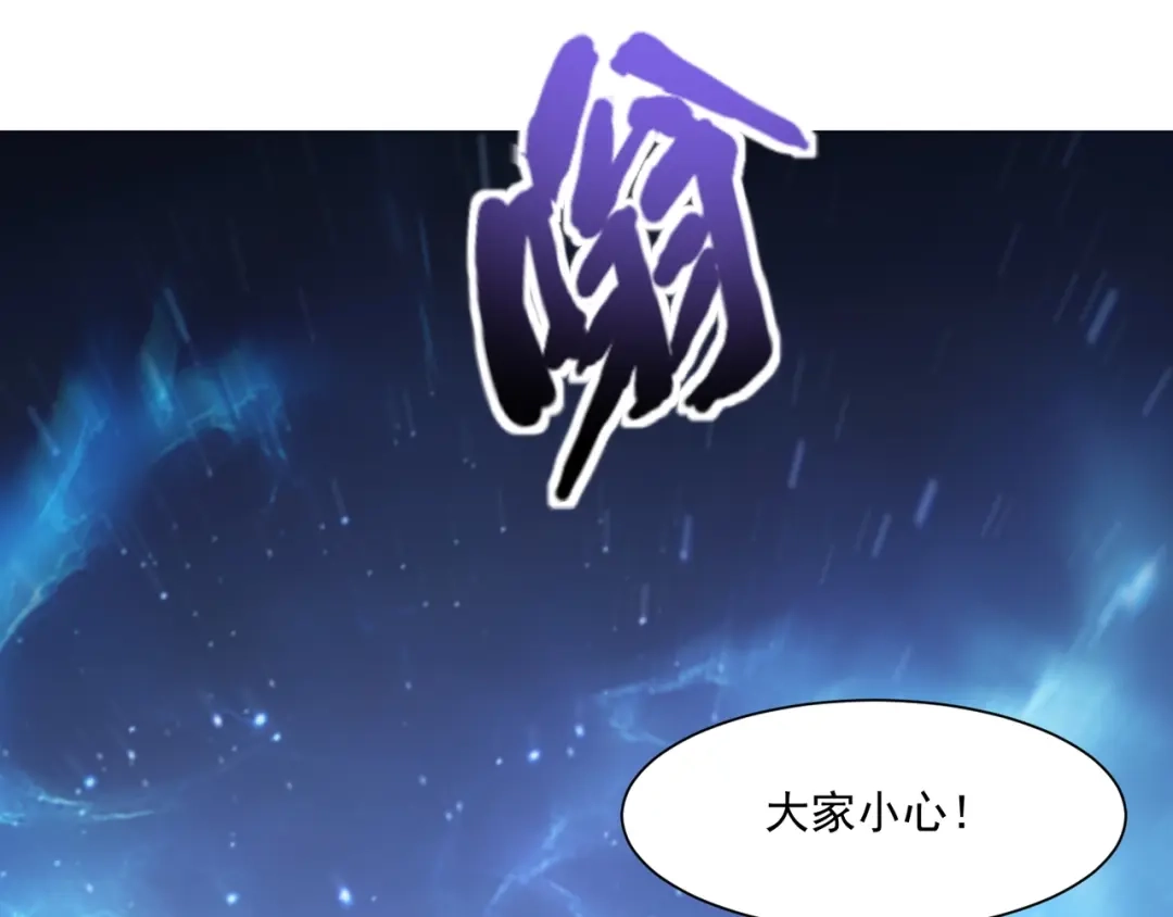 只有我能用召唤术 第227话 截然不同的世界！ 第87页
