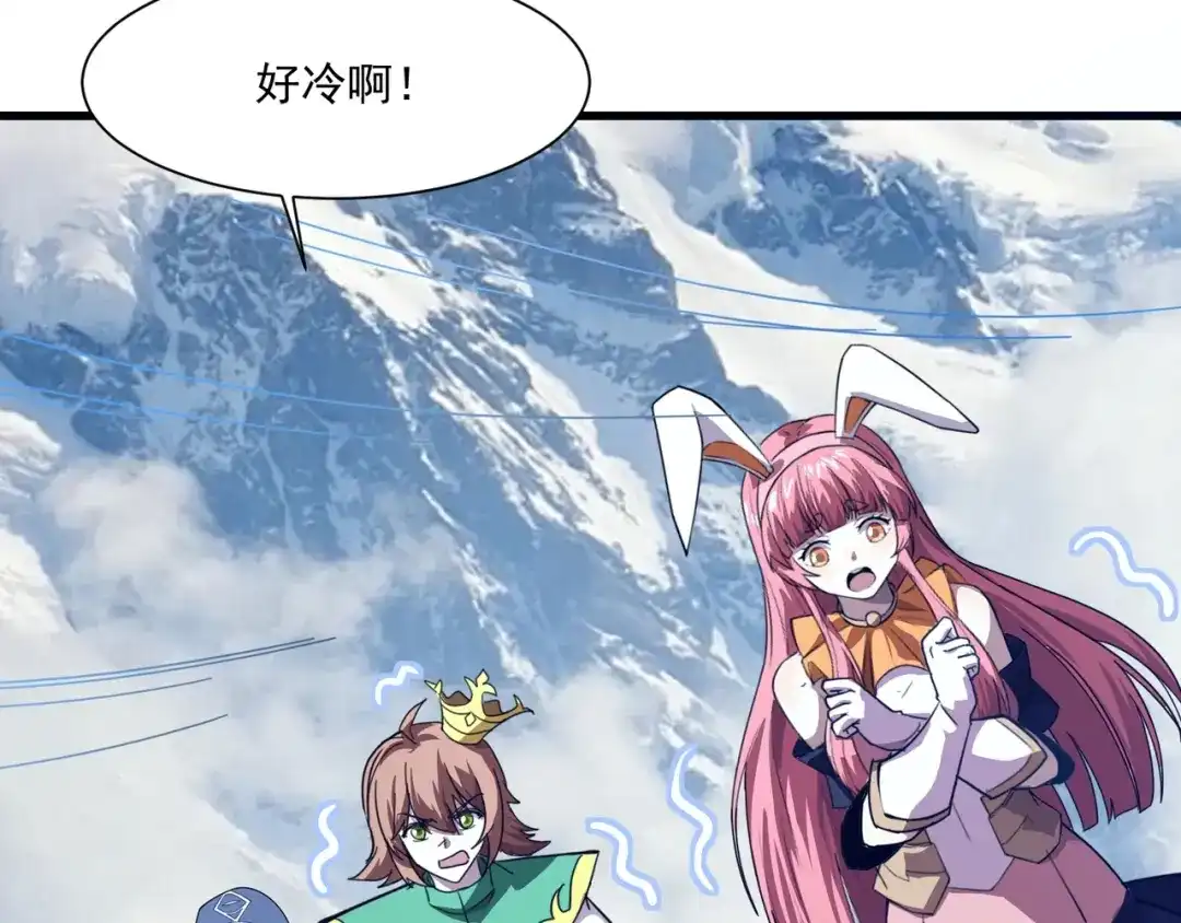 只有我能用召唤术 第227话 截然不同的世界！ 第96页