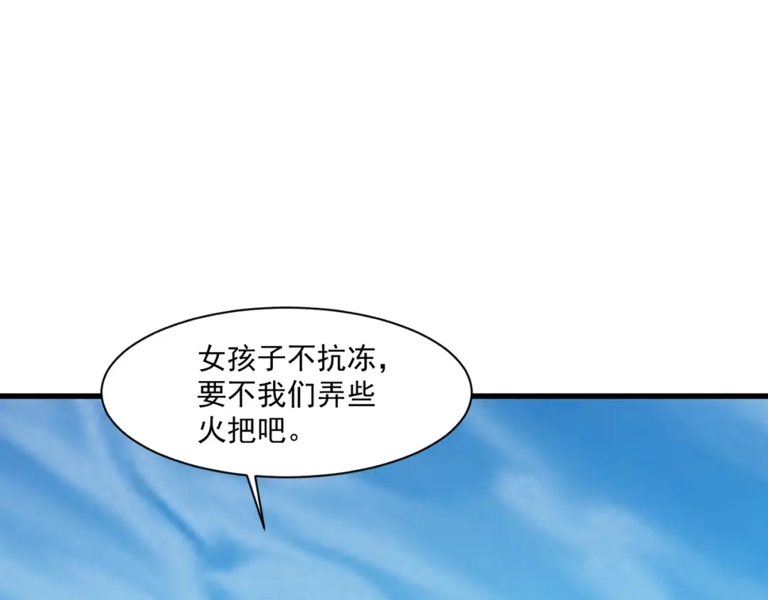 只有我能用召唤术 第227话 截然不同的世界！ 第99页