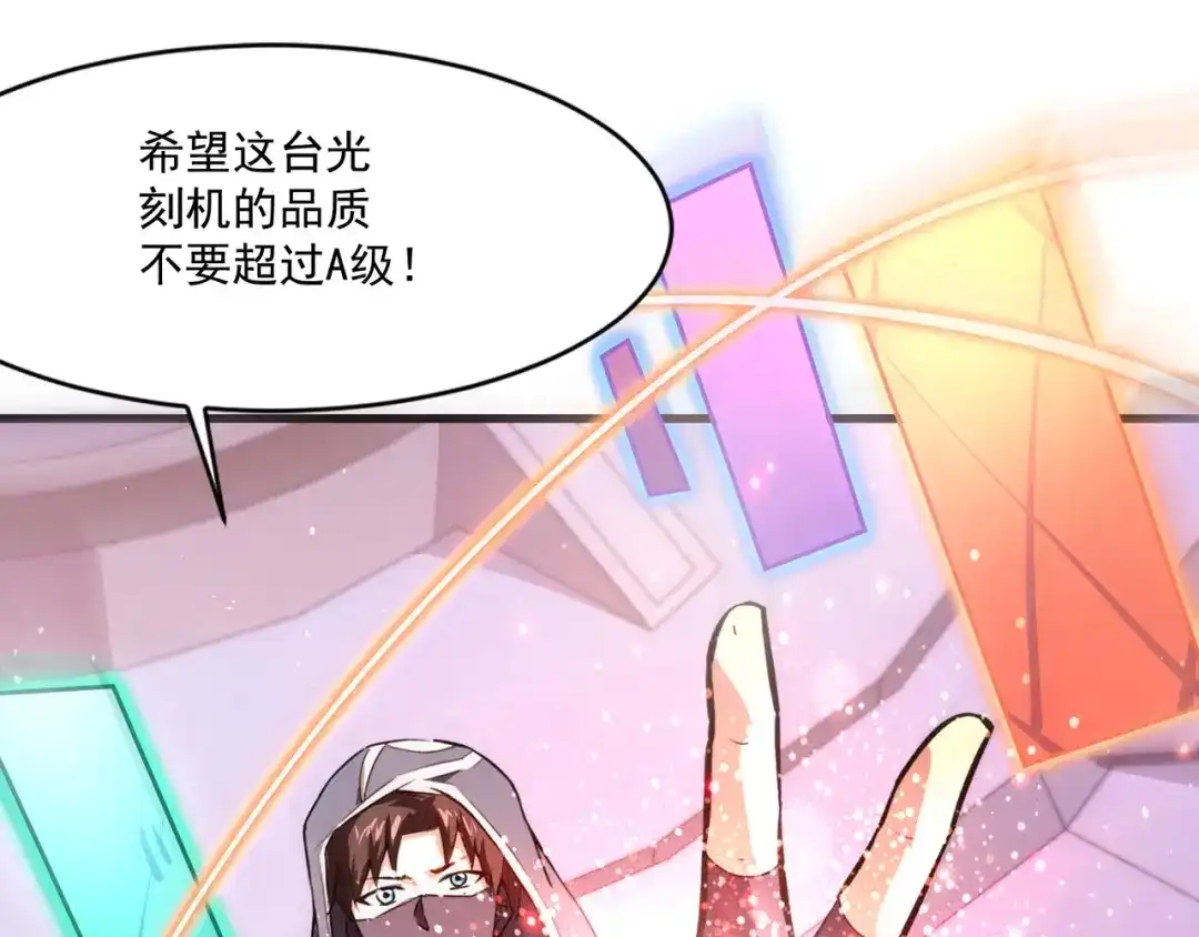 只有我能用召唤术 第228话 钥匙线索！ 第100页