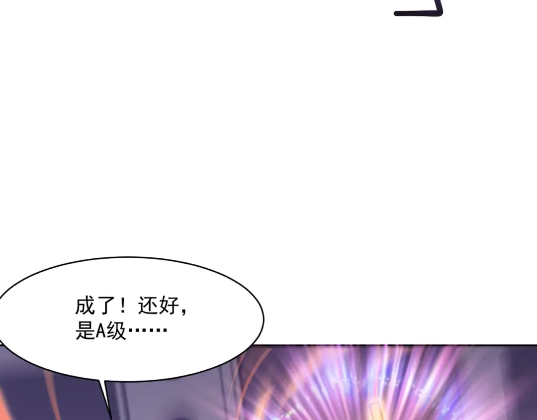 只有我能用召唤术 第228话 钥匙线索！ 第103页