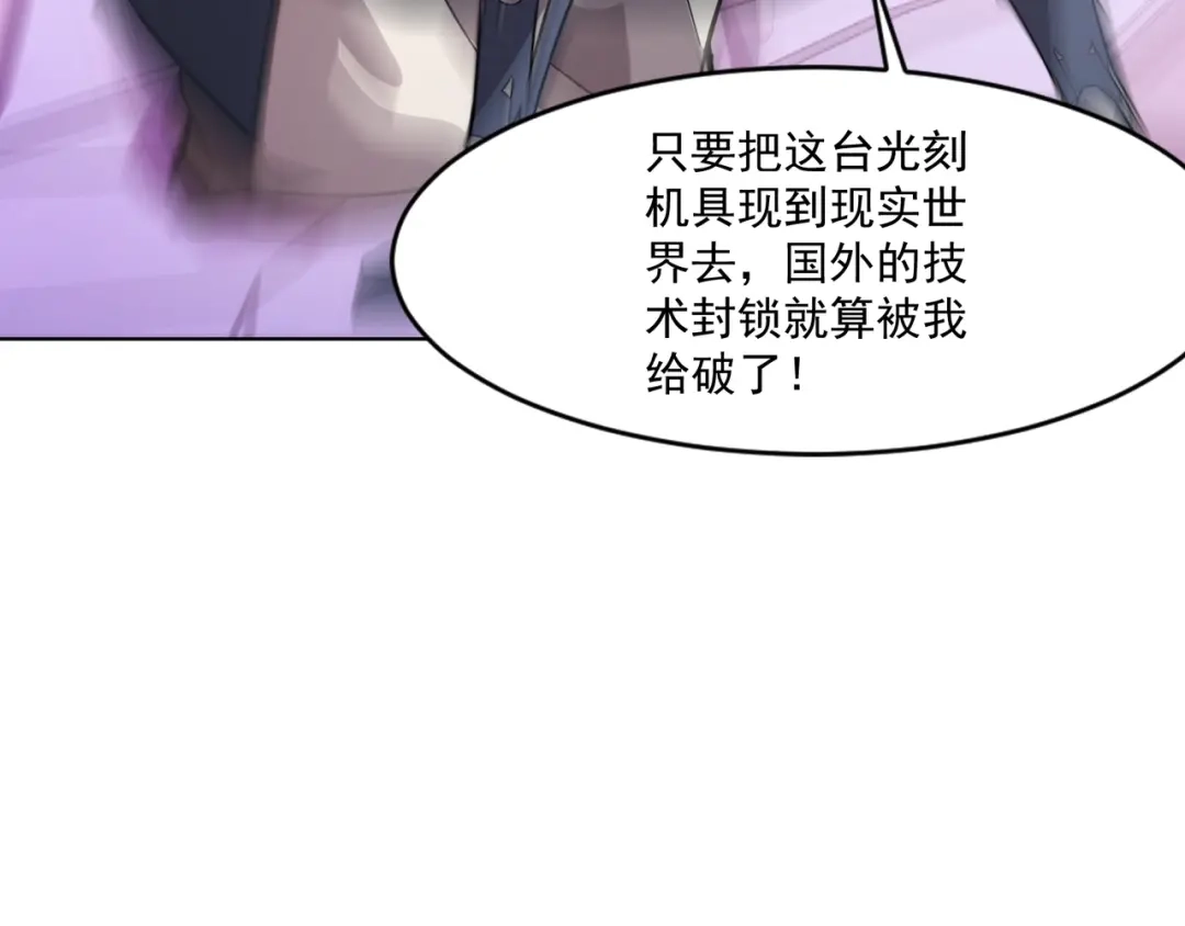 只有我能用召唤术 第228话 钥匙线索！ 第106页