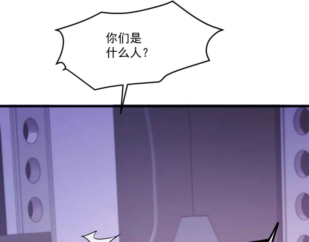 只有我能用召唤术 第228话 钥匙线索！ 第107页