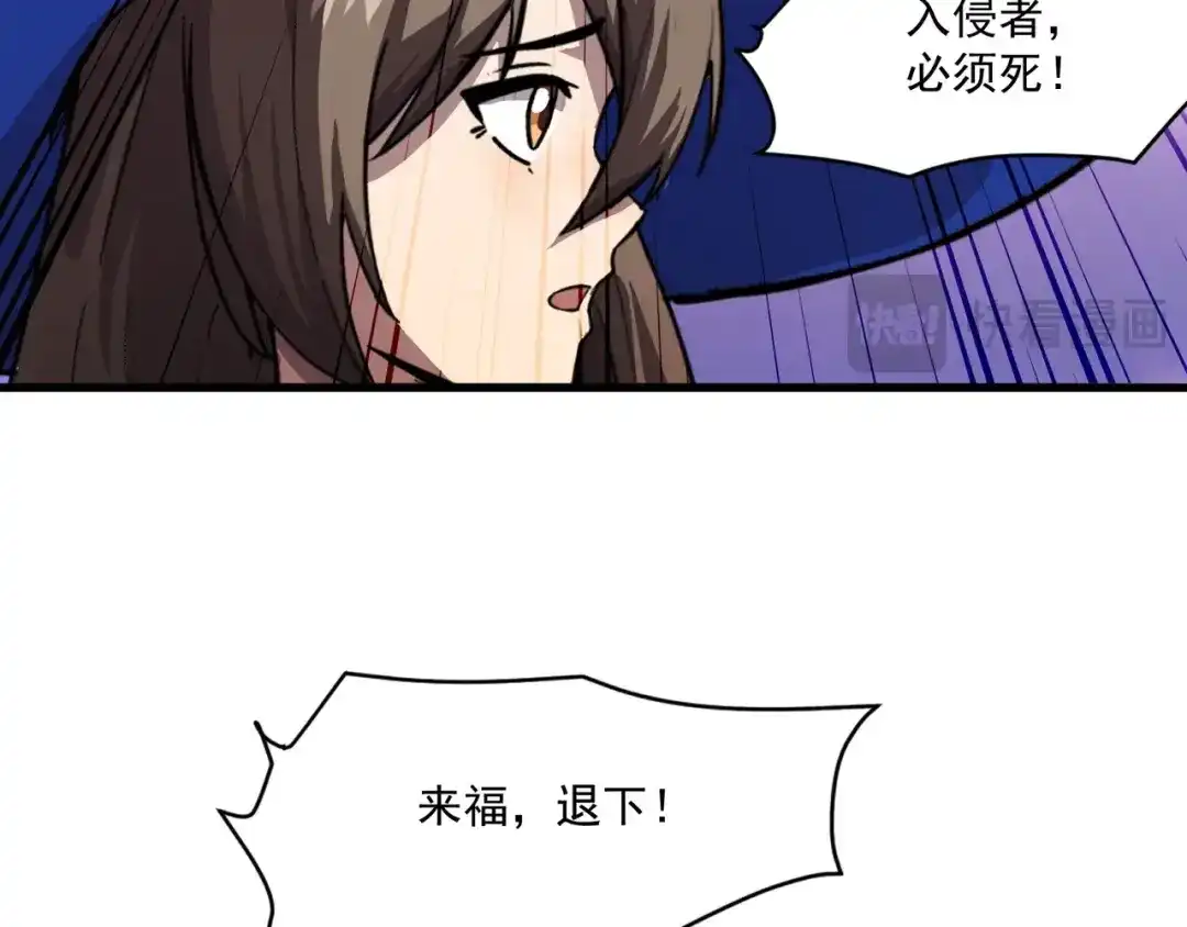 只有我能用召唤术 第228话 钥匙线索！ 第114页