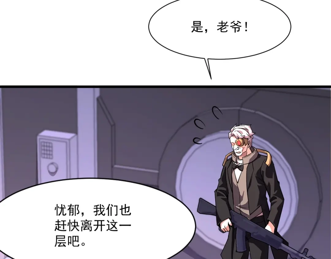 只有我能用召唤术 第228话 钥匙线索！ 第118页