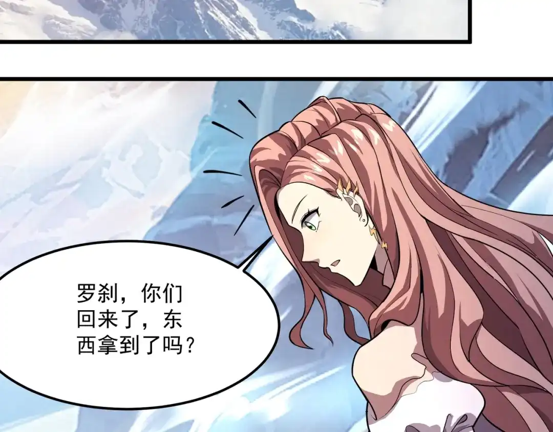 只有我能用召唤术 第228话 钥匙线索！ 第122页