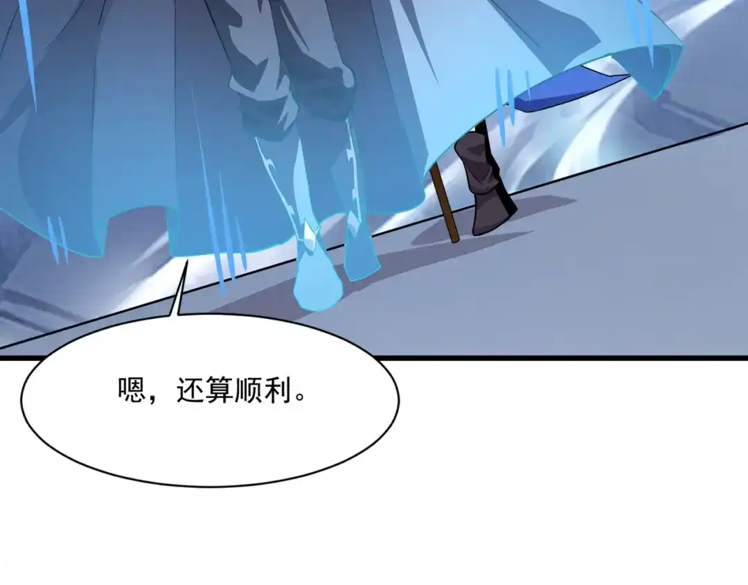 只有我能用召唤术 第228话 钥匙线索！ 第124页