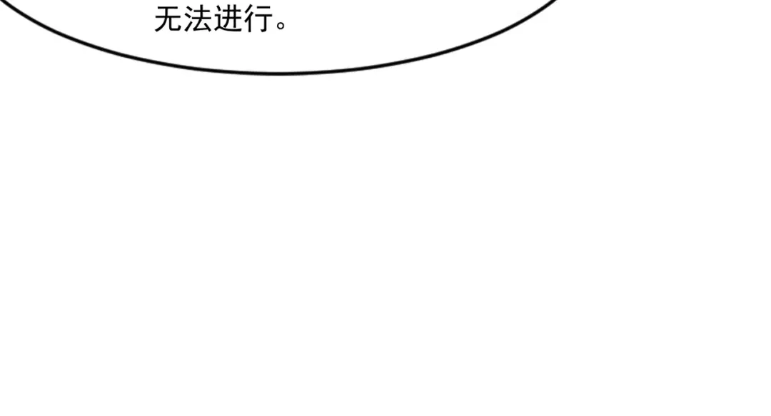 只有我能用召唤术 第228话 钥匙线索！ 第128页