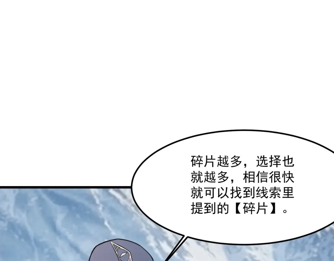只有我能用召唤术 第228话 钥匙线索！ 第15页