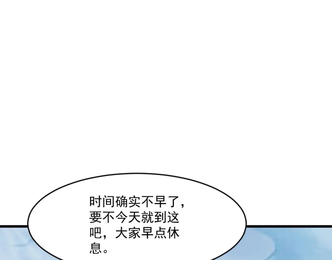 只有我能用召唤术 第228话 钥匙线索！ 第19页