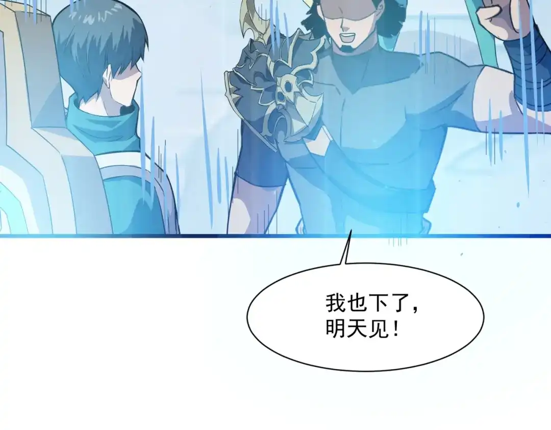 只有我能用召唤术 第228话 钥匙线索！ 第22页