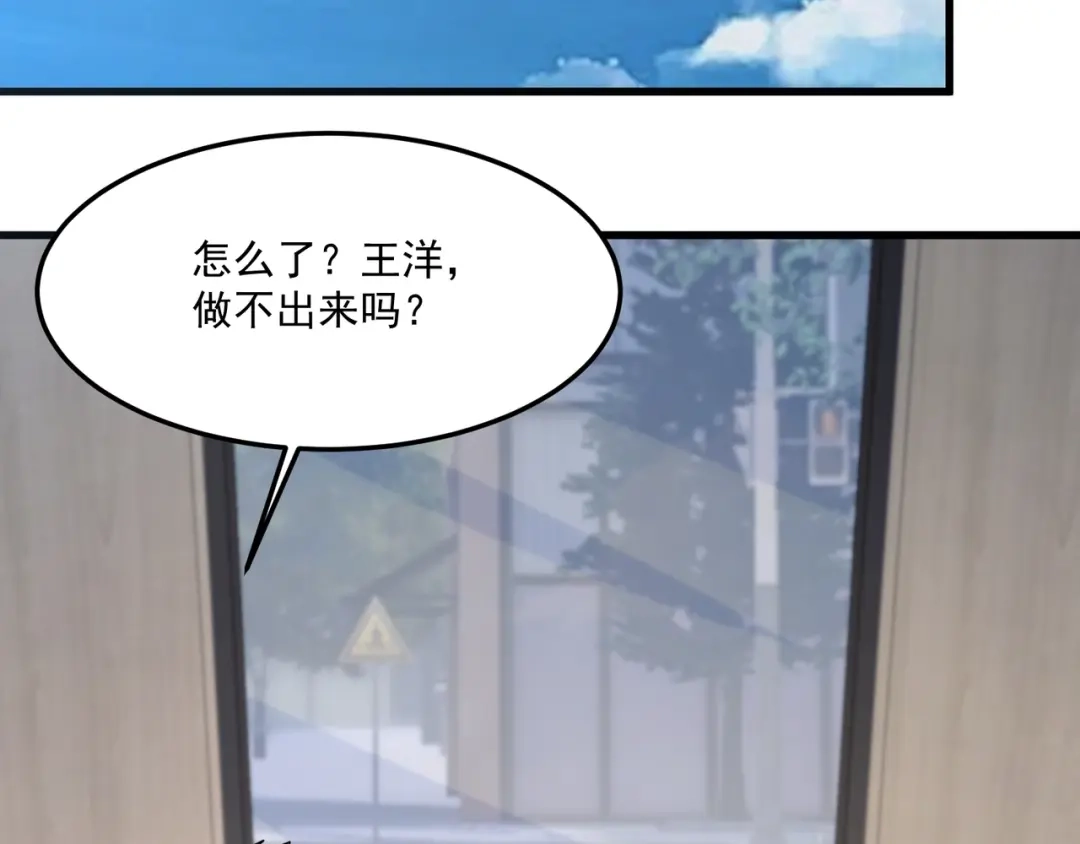 只有我能用召唤术 第228话 钥匙线索！ 第24页