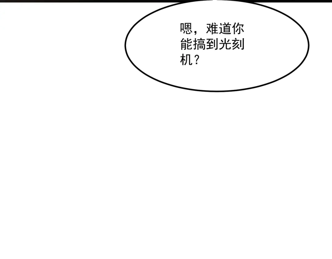 只有我能用召唤术 第228话 钥匙线索！ 第29页