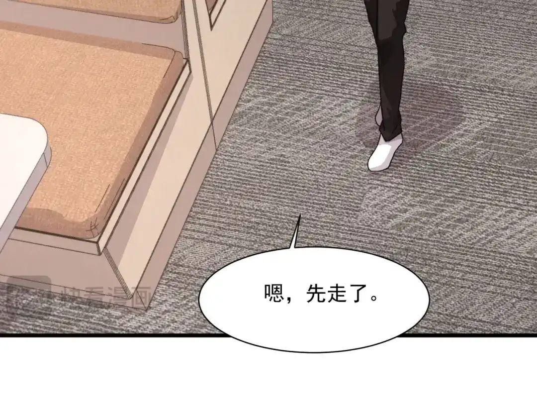 只有我能用召唤术 第228话 钥匙线索！ 第32页