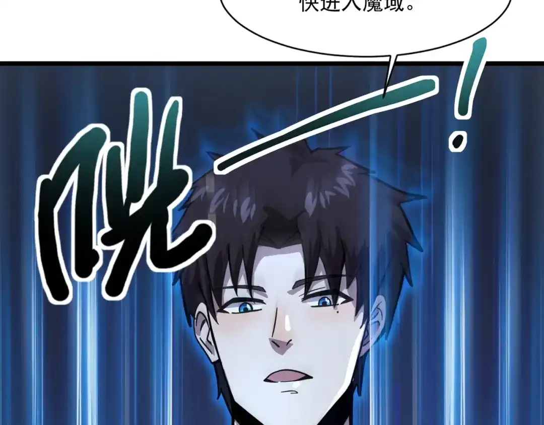 只有我能用召唤术 第228话 钥匙线索！ 第38页
